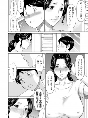 [タカスギコウ] My Fair MILF [DL版]_0066_right
