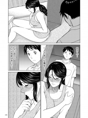 [タカスギコウ] My Fair MILF [DL版]_0160_right