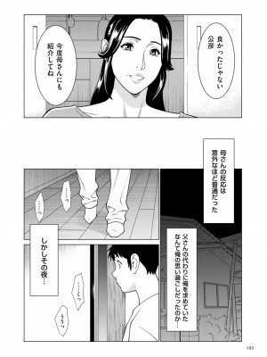 [タカスギコウ] My Fair MILF [DL版]_0195_left