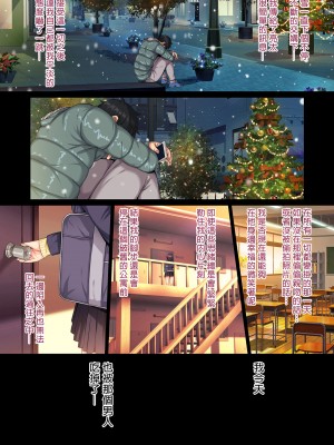 [ろくまる荘 (さんろく丸)] そして私は今日もあの男に食べられる -続-｜我今天也被那個男人吃掉了 續集 [中国翻訳] [無修正]_39