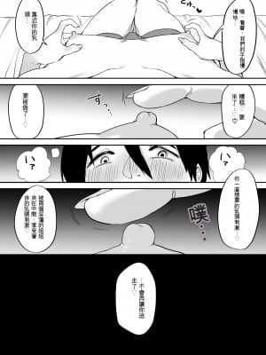 [プライドビーンズ] えっちな姉妹のW乳首責め快楽 [文過飾非漢化組]_17