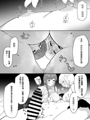 [プライドビーンズ] えっちな姉妹のW乳首責め快楽 [文過飾非漢化組]_52