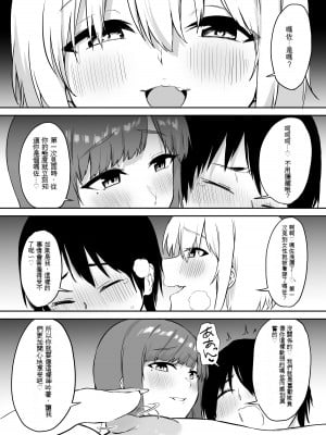 [プライドビーンズ] えっちな姉妹のW乳首責め快楽 [文過飾非漢化組]_25