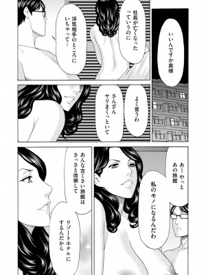 [タカスギコウ] 真ノ倉家の女たち [DL版]_024