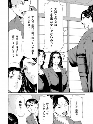 [タカスギコウ] 真ノ倉家の女たち [DL版]_030