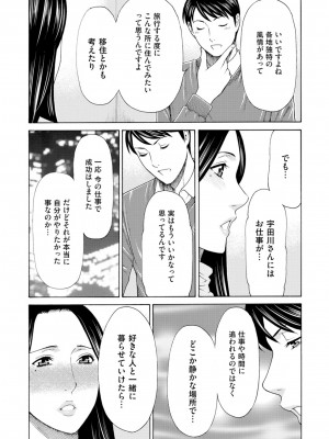 [タカスギコウ] 真ノ倉家の女たち [DL版]_071