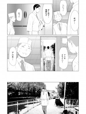 [タカスギコウ] 真ノ倉家の女たち [DL版]_077