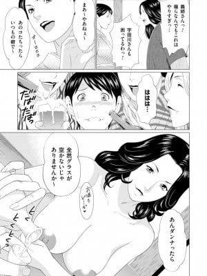 [タカスギコウ] 真ノ倉家の女たち [DL版]_093