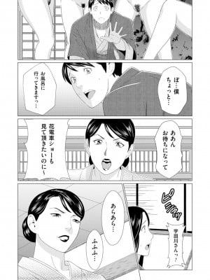 [タカスギコウ] 真ノ倉家の女たち [DL版]_095