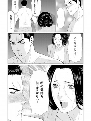 [タカスギコウ] 真ノ倉家の女たち [DL版]_143