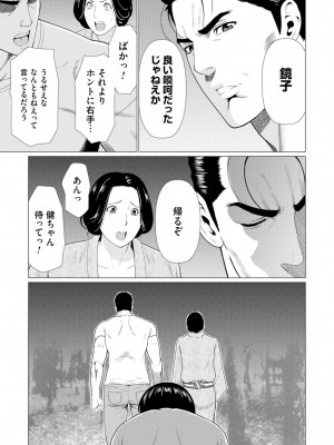 [タカスギコウ] 真ノ倉家の女たち [DL版]_153