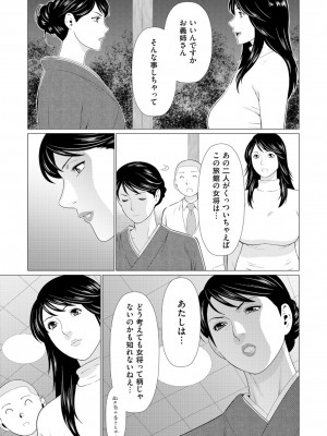[タカスギコウ] 真ノ倉家の女たち [DL版]_155