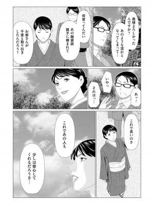 [タカスギコウ] 真ノ倉家の女たち [DL版]_186