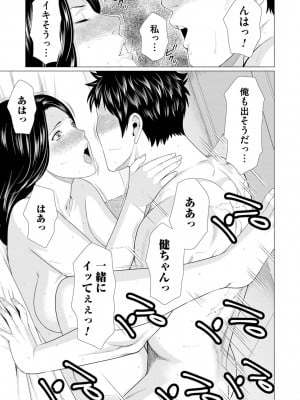 [タカスギコウ] 真ノ倉家の女たち [DL版]_193