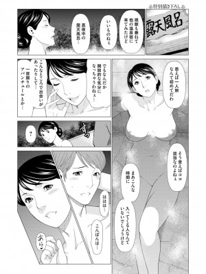[タカスギコウ] 真ノ倉家の女たち [DL版]_199