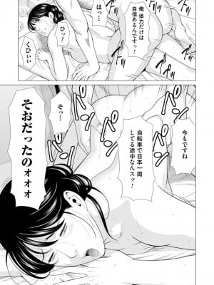 [タカスギコウ] 真ノ倉家の女たち [DL版]_201