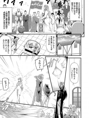 [来太] 異世界風俗エステ [DL版]_150