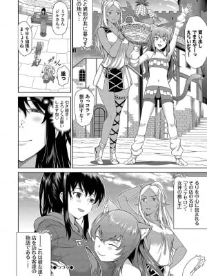 [来太] 異世界風俗エステ [DL版]_027