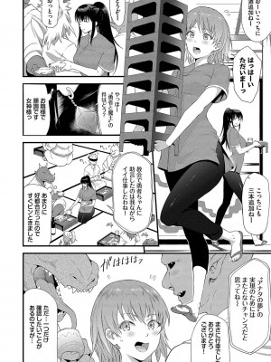 [来太] 異世界風俗エステ [DL版]_101
