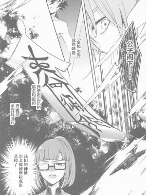 (悠久たる憧憬 DR2022) [concon (07)] 記憶の中の片隅で (原神) [中国翻訳]_13