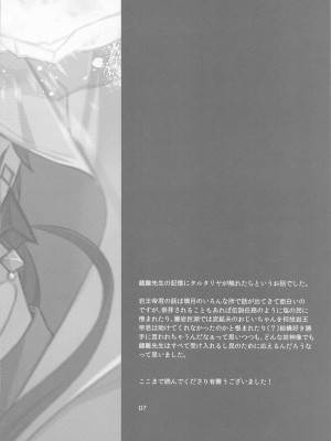(悠久たる憧憬 DR2022) [concon (07)] 記憶の中の片隅で (原神) [中国翻訳]_45