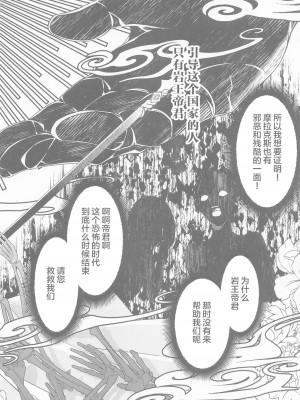 (悠久たる憧憬 DR2022) [concon (07)] 記憶の中の片隅で (原神) [中国翻訳]_14