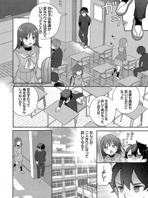[長瀬徹] 青春コンプレックス〜タイムリープでエロ無双!!〜1 [DL版]_055