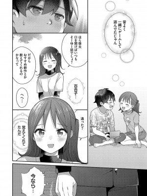 [長瀬徹] 青春コンプレックス〜タイムリープでエロ無双!!〜1 [DL版]_059