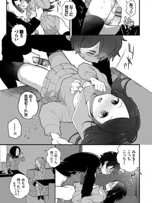[長瀬徹] 青春コンプレックス〜タイムリープでエロ無双!!〜1 [DL版]_156