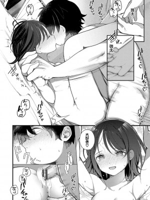 [長瀬徹] 青春コンプレックス〜タイムリープでエロ無双!!〜1 [DL版]_189