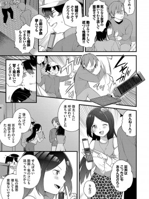 [長瀬徹] 青春コンプレックス〜タイムリープでエロ無双!!〜1 [DL版]_174
