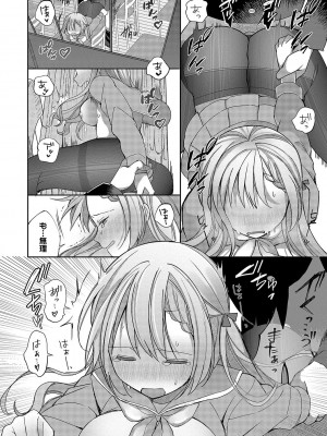 [長瀬徹] 青春コンプレックス〜タイムリープでエロ無双!!〜1 [DL版]_027