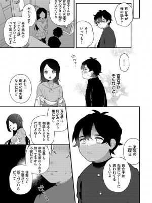[長瀬徹] 青春コンプレックス〜タイムリープでエロ無双!!〜1 [DL版]_164