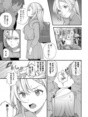 [長瀬徹] 青春コンプレックス〜タイムリープでエロ無双!!〜1 [DL版]_124