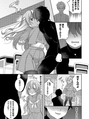 [長瀬徹] 青春コンプレックス〜タイムリープでエロ無双!!〜1 [DL版]_010