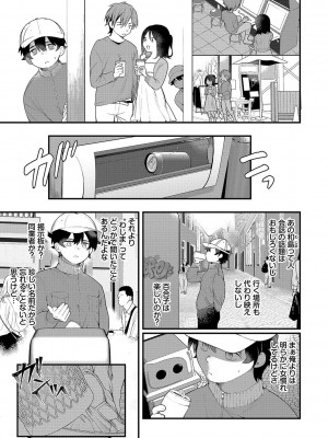 [長瀬徹] 青春コンプレックス〜タイムリープでエロ無双!!〜1 [DL版]_168