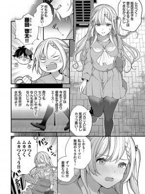 [長瀬徹] 青春コンプレックス〜タイムリープでエロ無双!!〜1 [DL版]_123