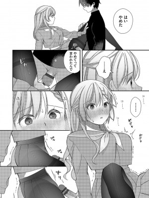 [長瀬徹] 青春コンプレックス〜タイムリープでエロ無双!!〜1 [DL版]_023