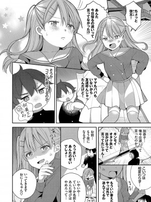 [長瀬徹] 青春コンプレックス〜タイムリープでエロ無双!!〜1 [DL版]_033