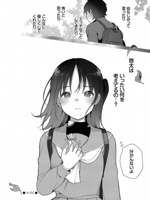 [長瀬徹] 青春コンプレックス〜タイムリープでエロ無双!!〜1 [DL版]_121