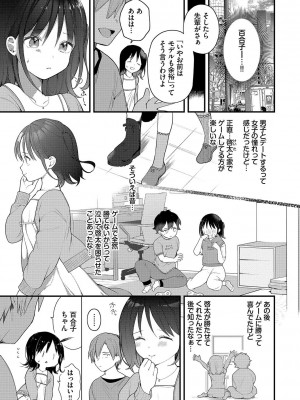 [長瀬徹] 青春コンプレックス〜タイムリープでエロ無双!!〜1 [DL版]_170