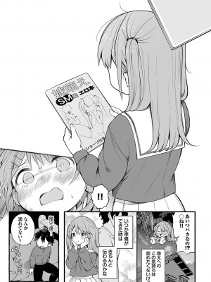 [長瀬徹] 青春コンプレックス〜タイムリープでエロ無双!!〜1 [DL版]_202