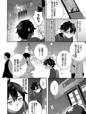 [長瀬徹] 青春コンプレックス〜タイムリープでエロ無双!!〜1 [DL版]_031