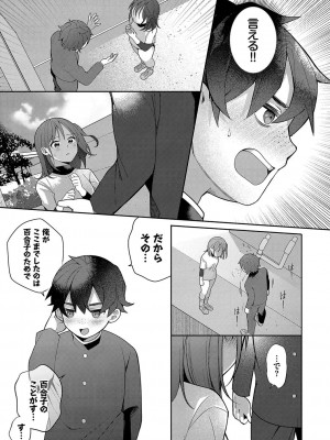 [長瀬徹] 青春コンプレックス〜タイムリープでエロ無双!!〜1 [DL版]_060