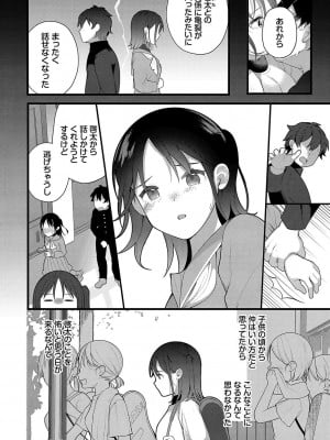 [長瀬徹] 青春コンプレックス〜タイムリープでエロ無双!!〜1 [DL版]_105