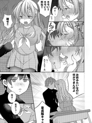 [長瀬徹] 青春コンプレックス〜タイムリープでエロ無双!!〜1 [DL版]_012