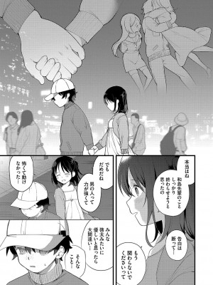 [長瀬徹] 青春コンプレックス〜タイムリープでエロ無双!!〜1 [DL版]_176