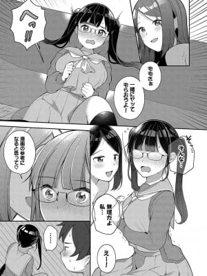[長瀬徹] 青春コンプレックス〜タイムリープでエロ無双!!〜1 [DL版]_090