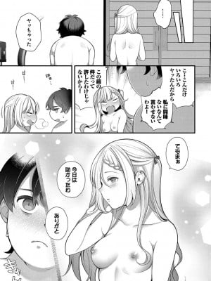 [長瀬徹] 青春コンプレックス〜タイムリープでエロ無双!!〜1 [DL版]_142