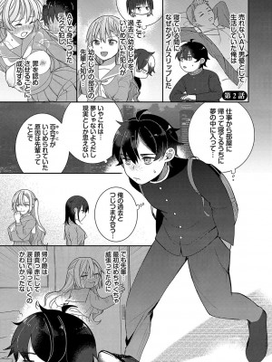 [長瀬徹] 青春コンプレックス〜タイムリープでエロ無双!!〜1 [DL版]_030